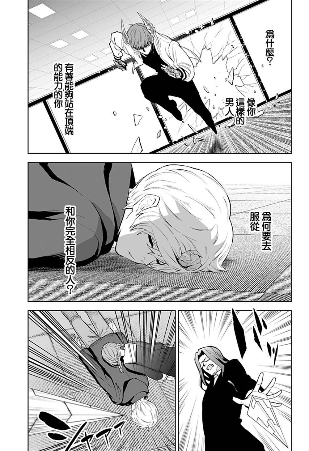 第45话