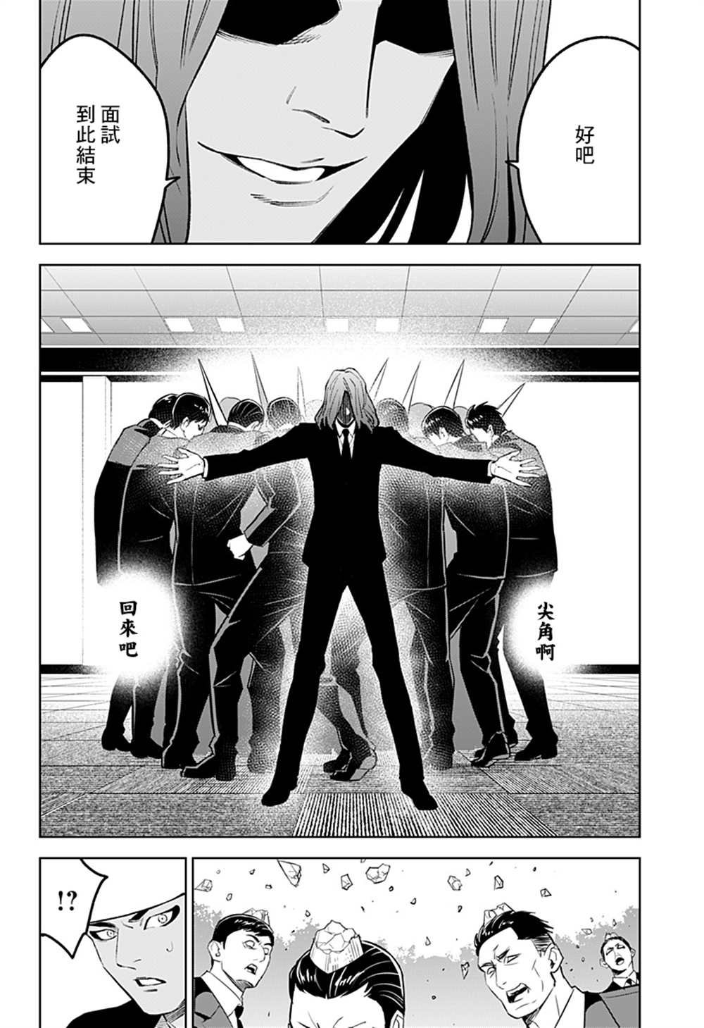 第45话