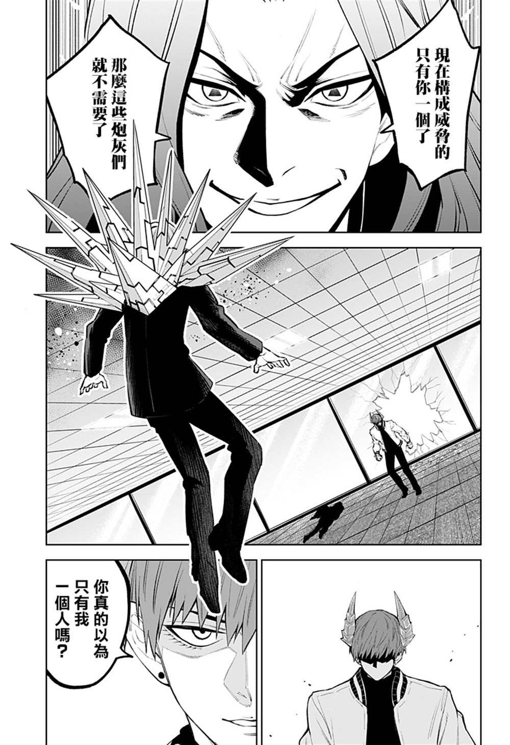第45话