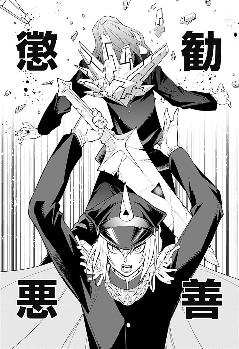 第45话