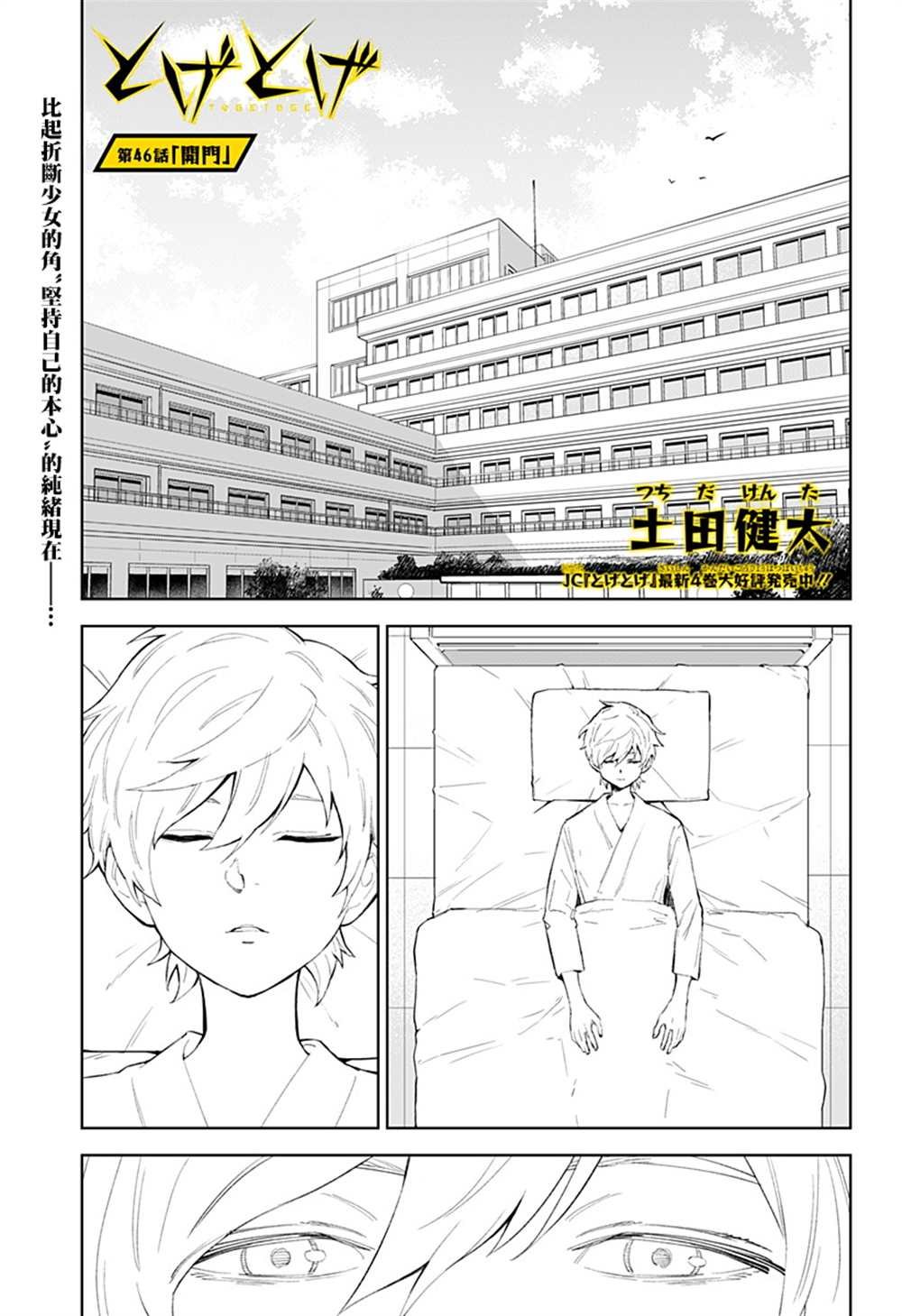 第46话