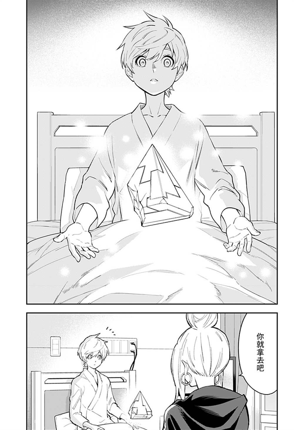 第46话