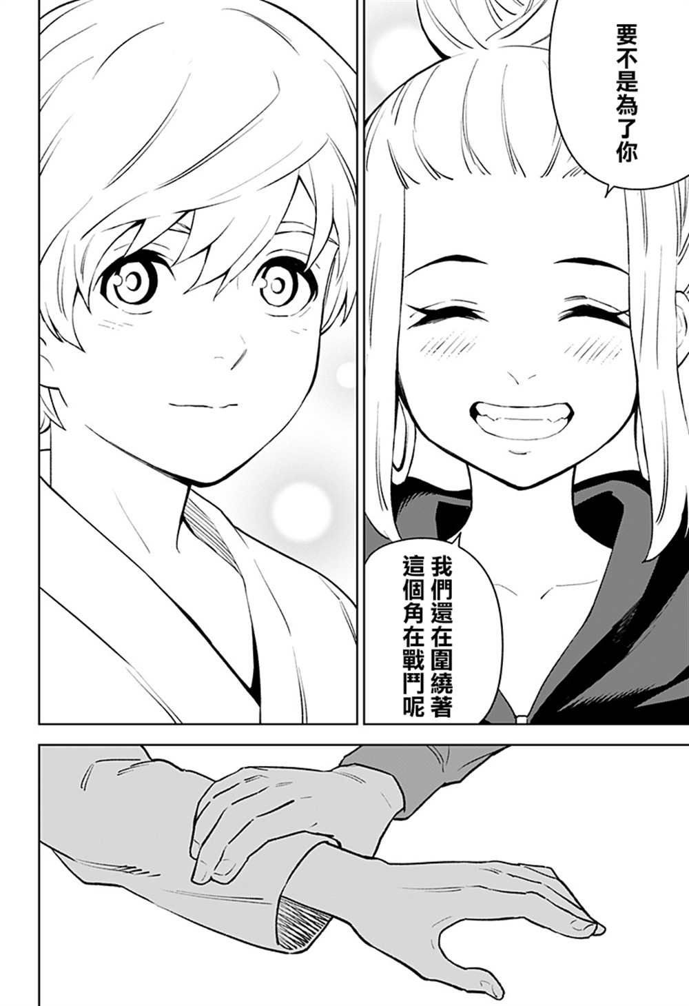 第46话