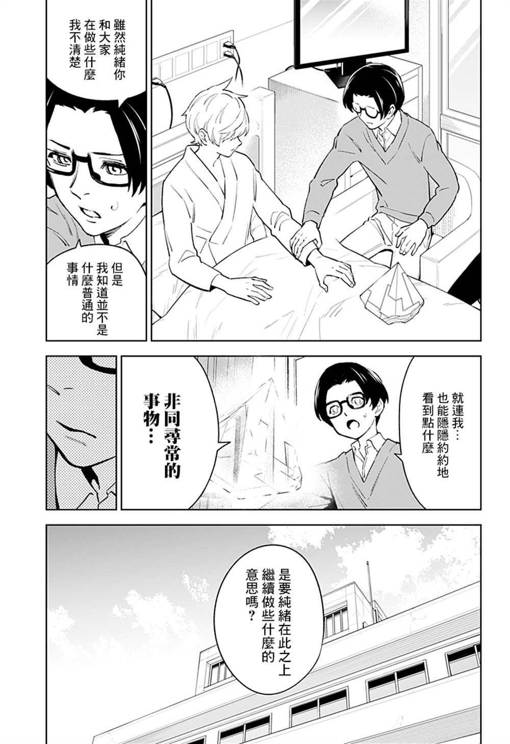 第46话