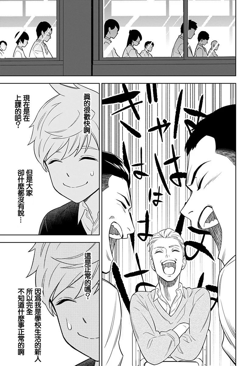 第5话