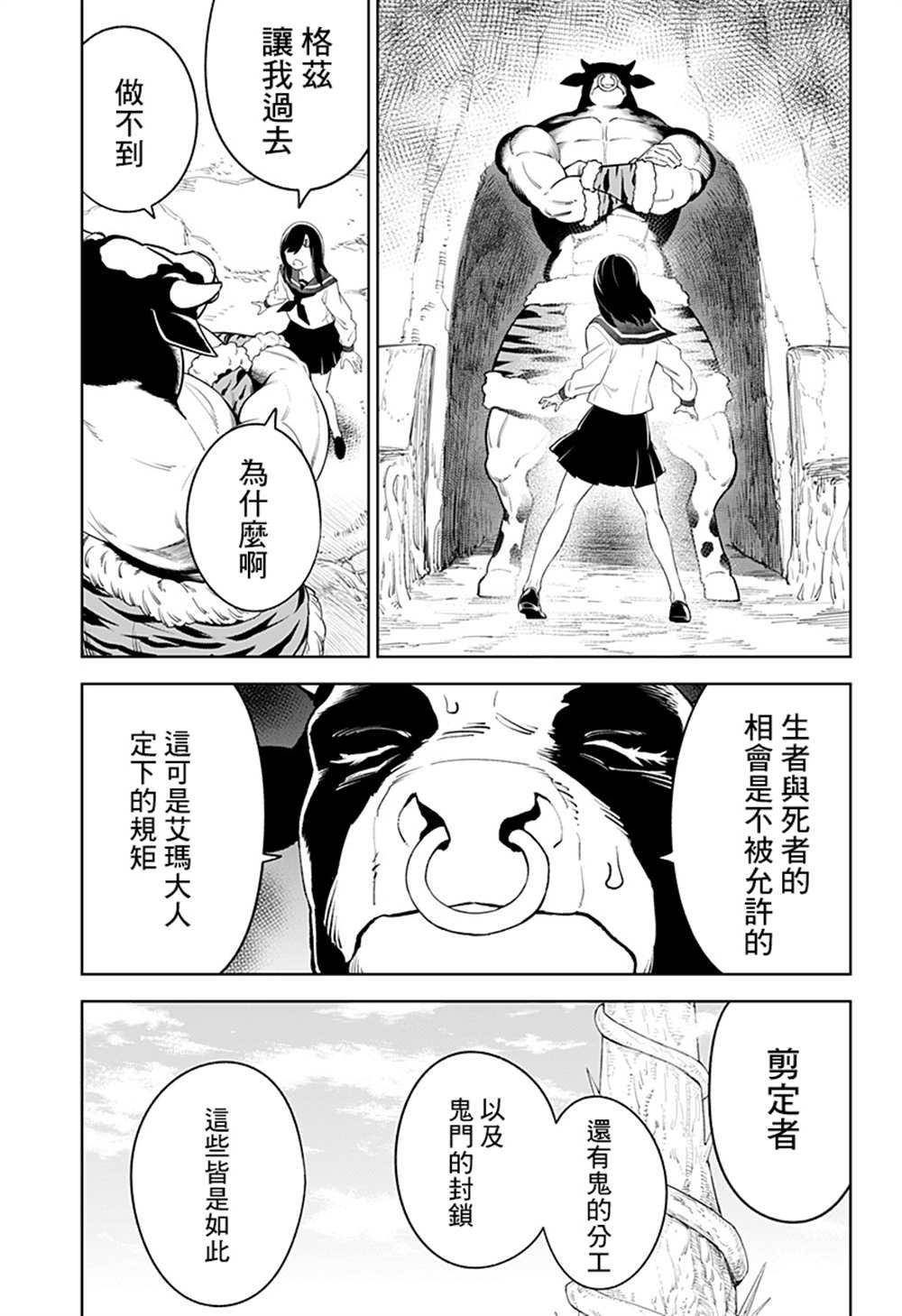 第47话