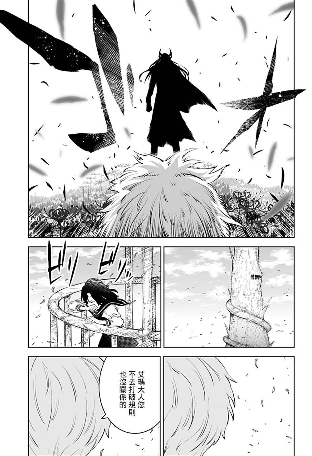第47话