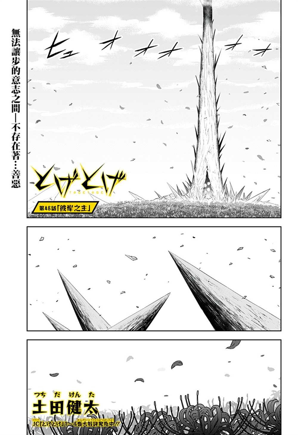 第48话