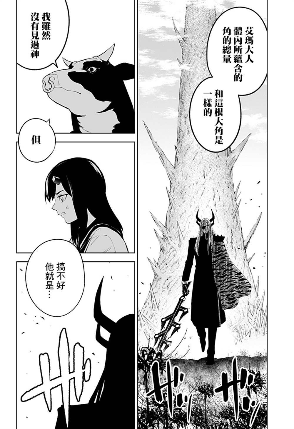 第48话