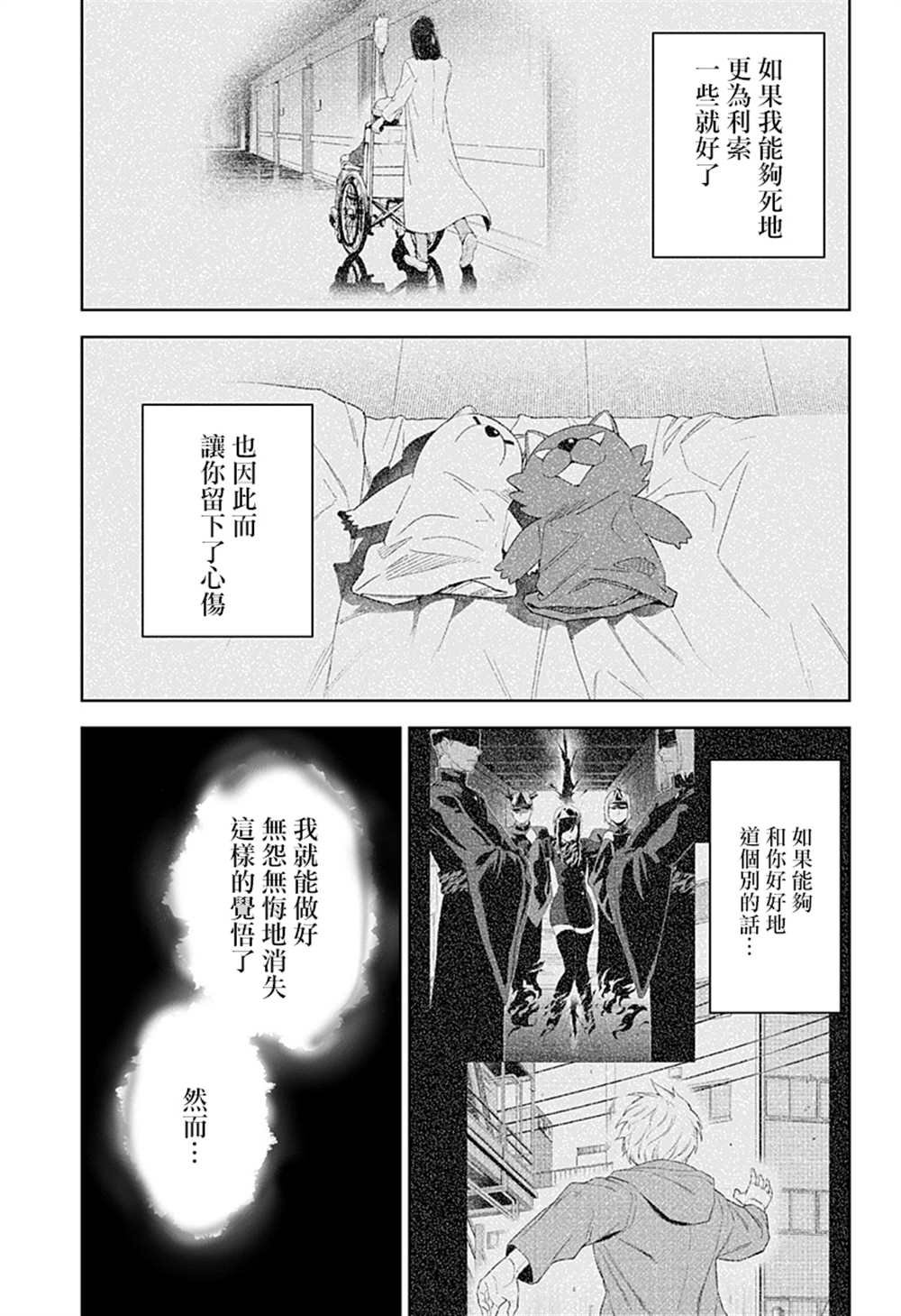 第49话