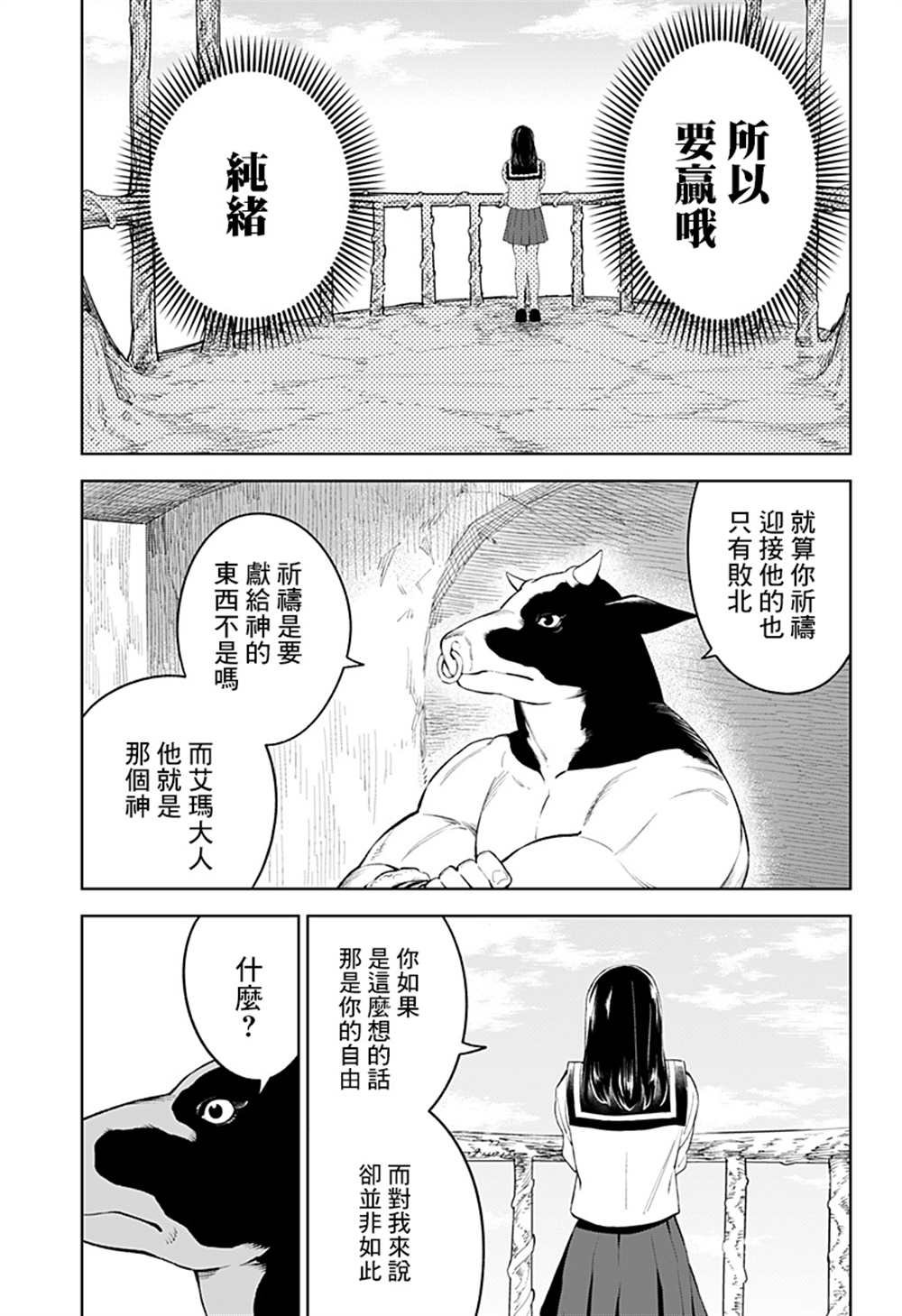 第49话