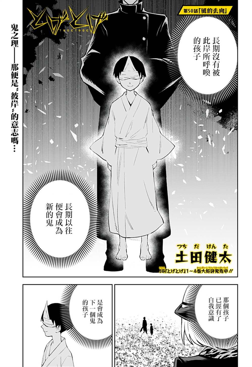 第50话