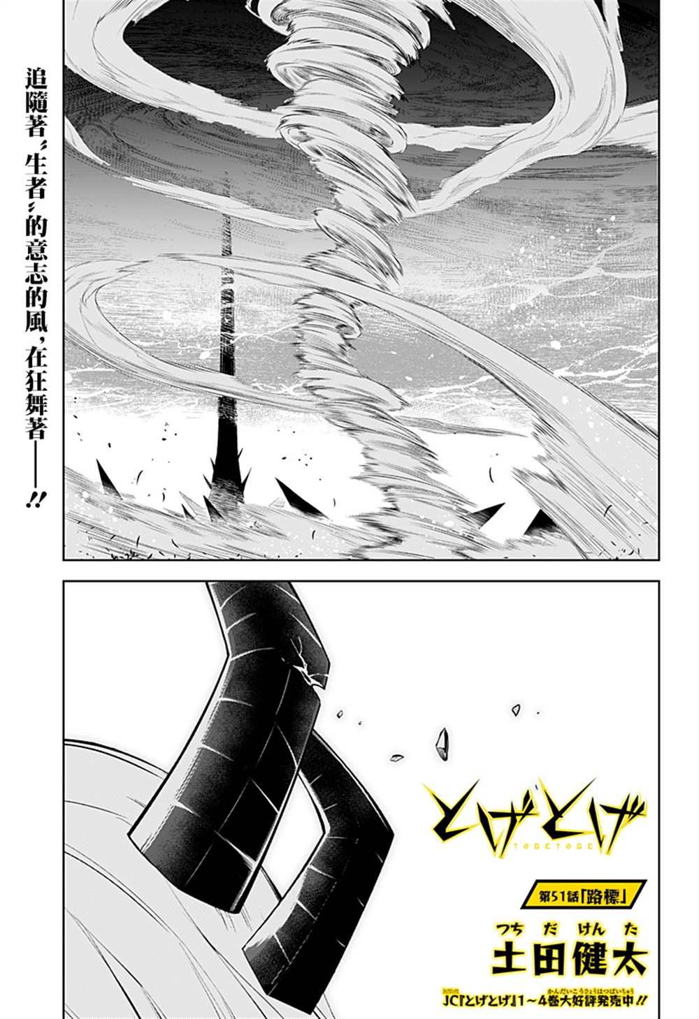 第51话