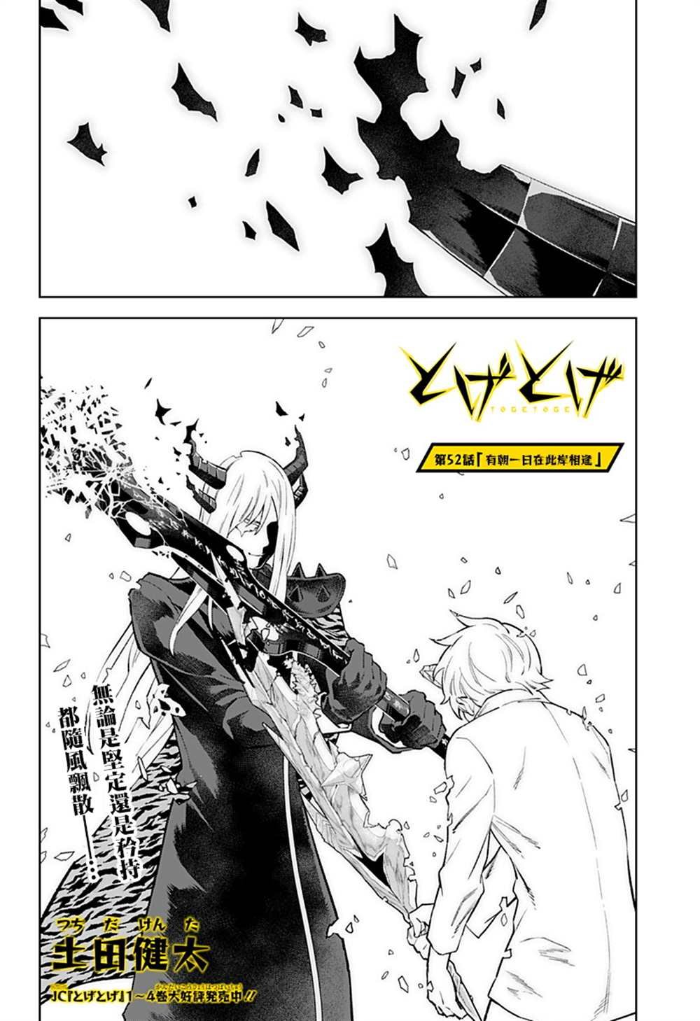 第52话