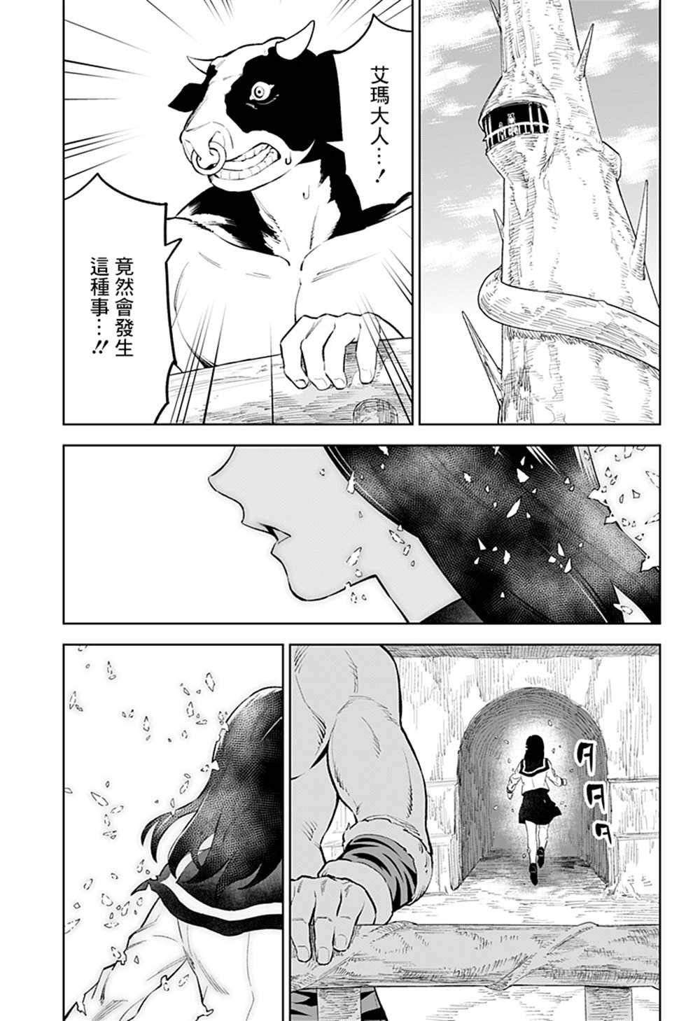 第52话