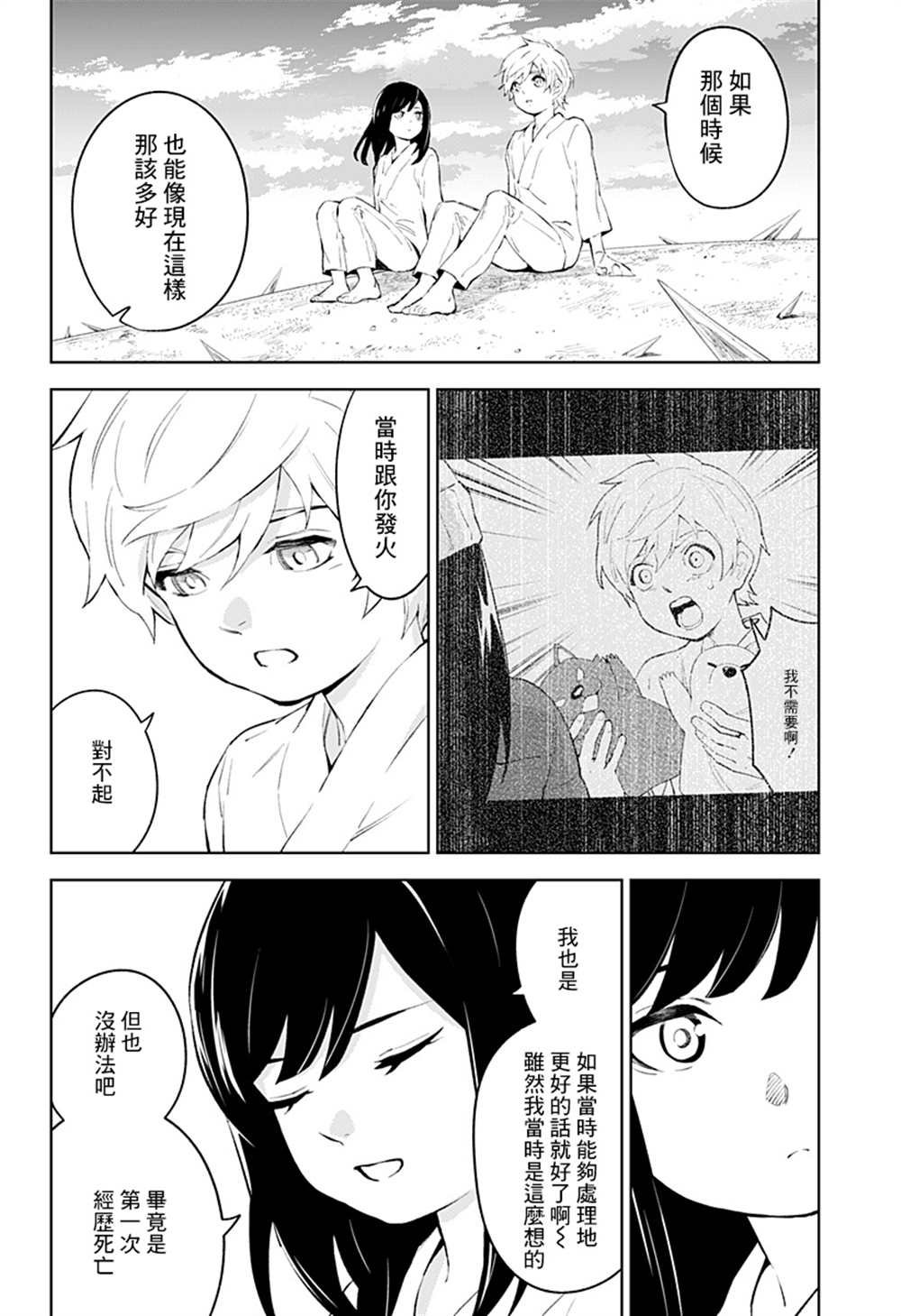 第53话