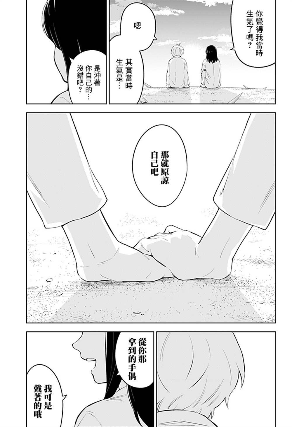 第53话