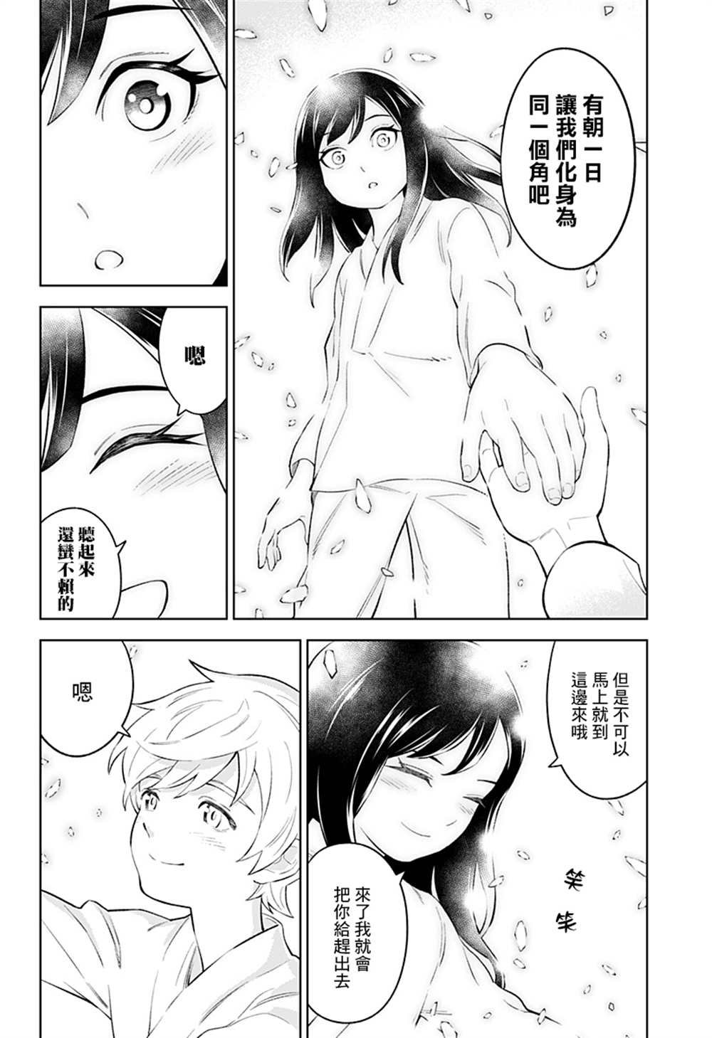 第53话