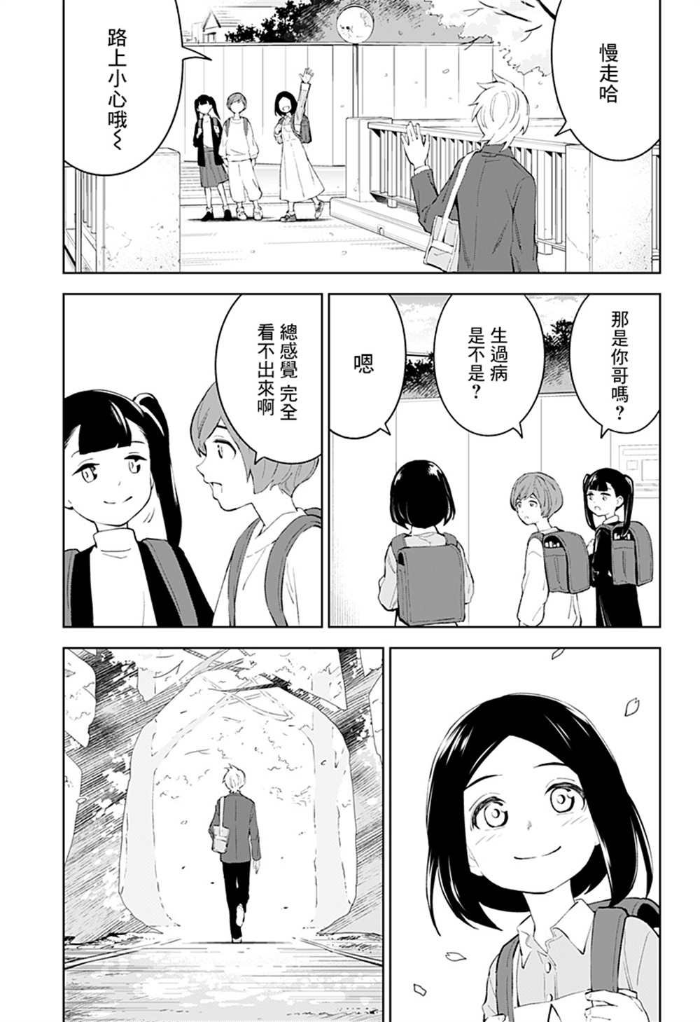 第54话