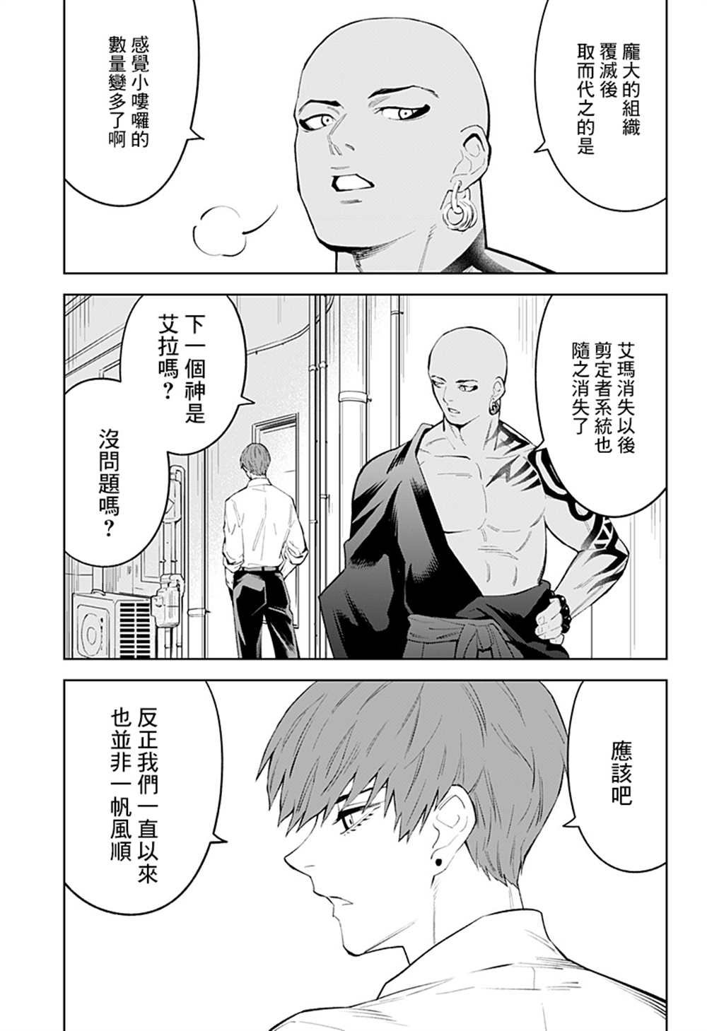 第54话
