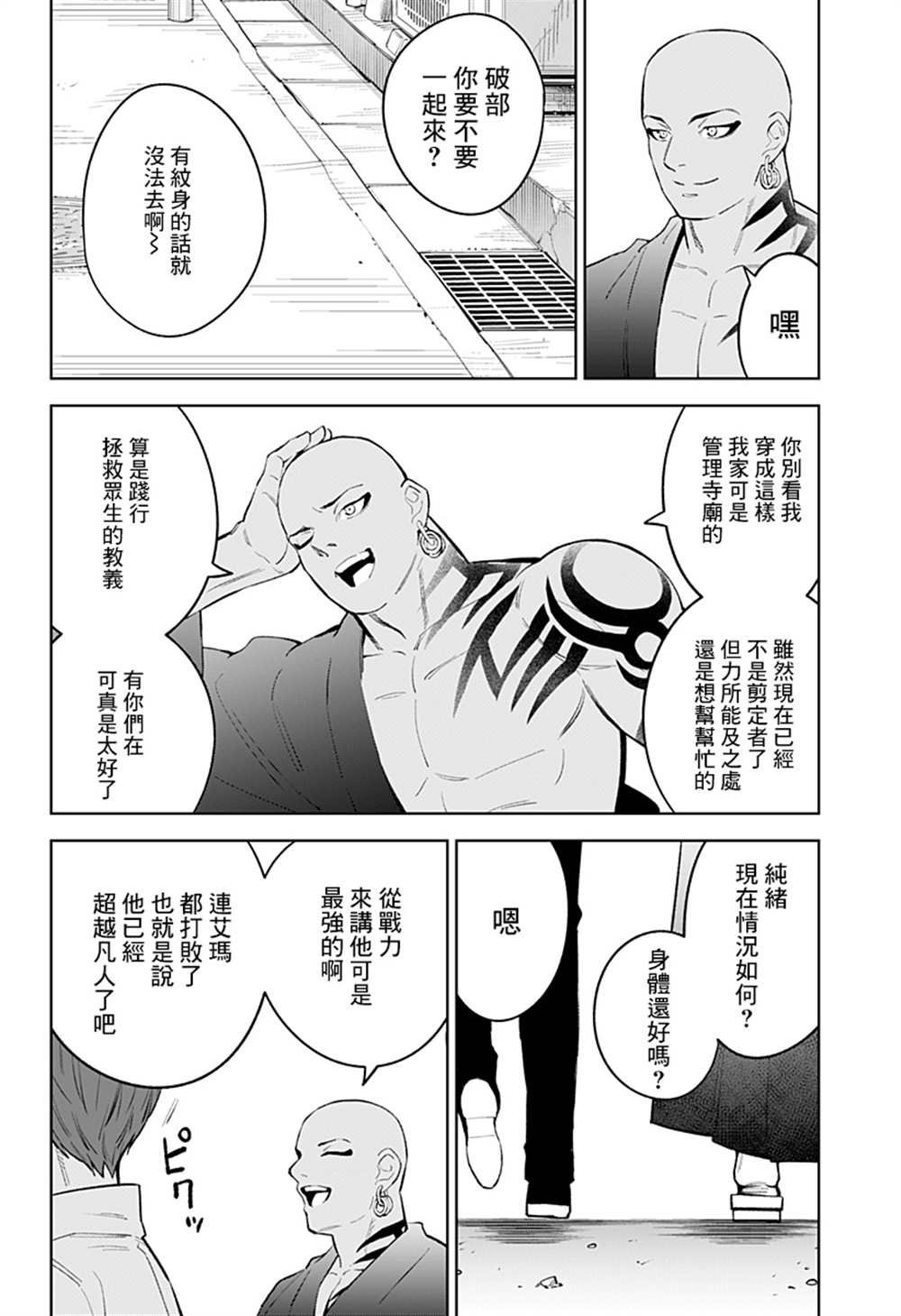 第54话