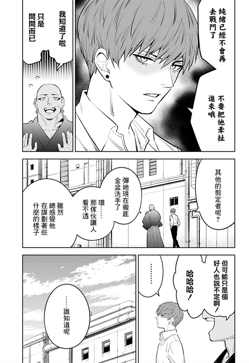 第54话