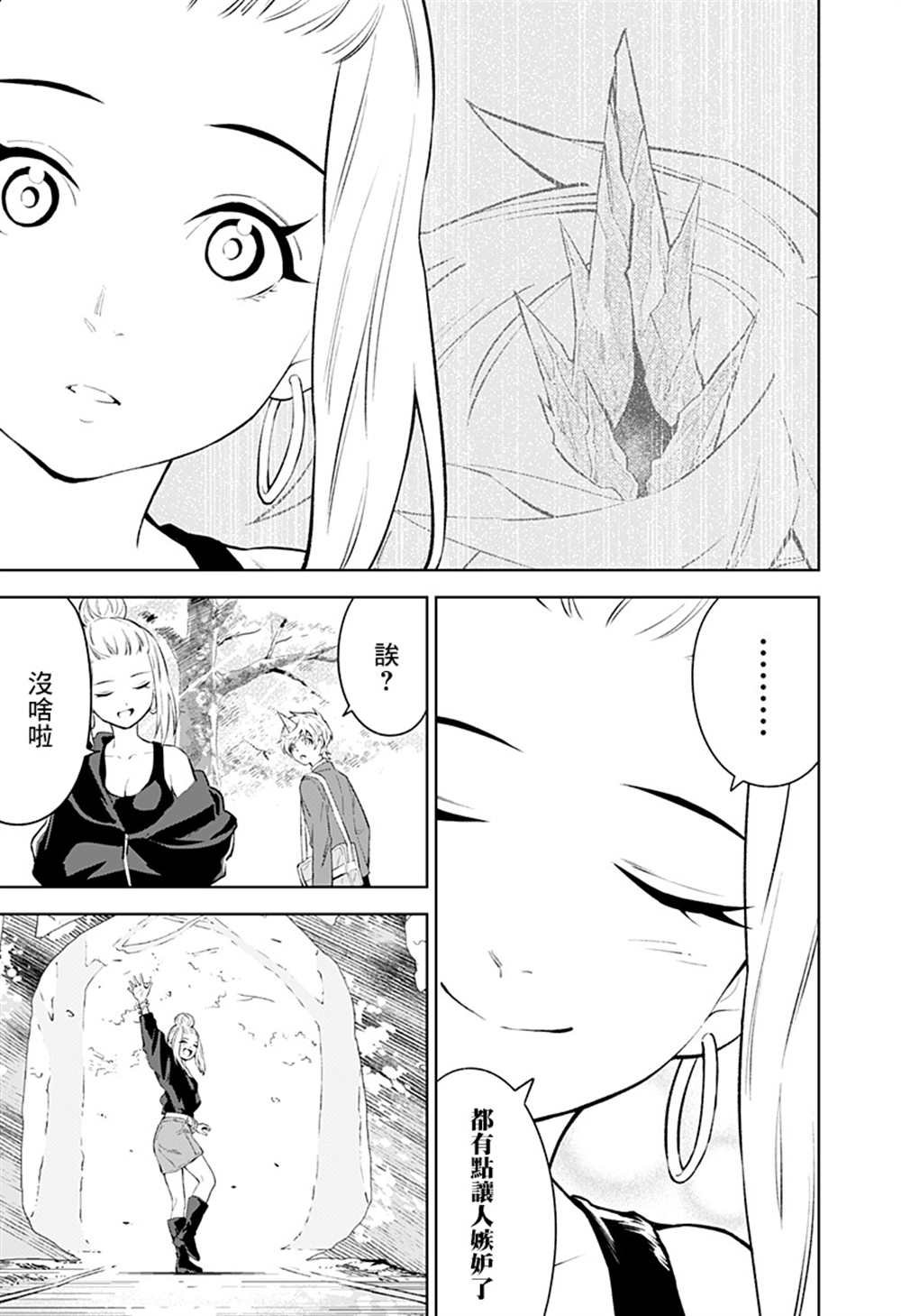 第54话