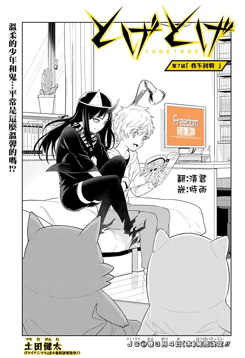 第7话