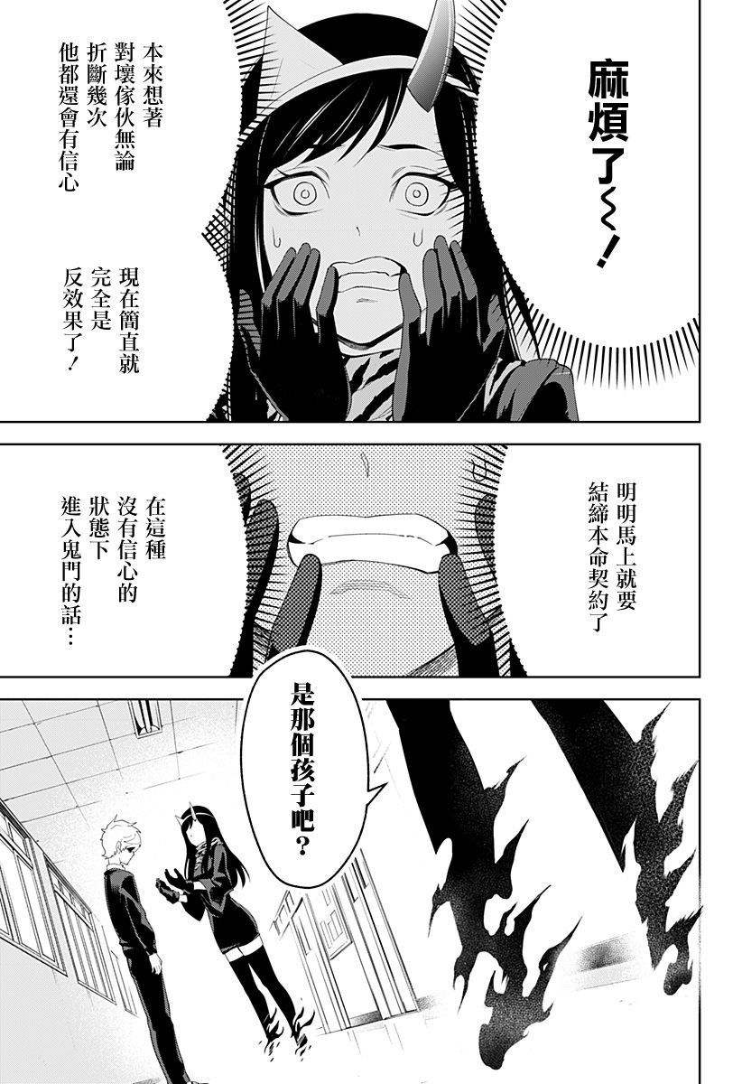 第7话