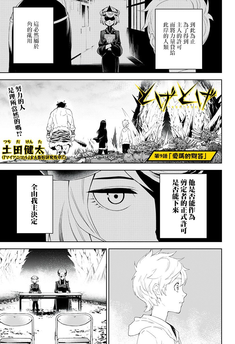 第9话