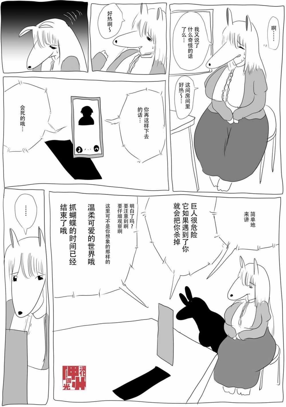 第4话