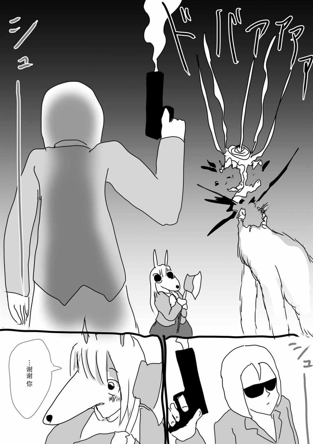 第6话