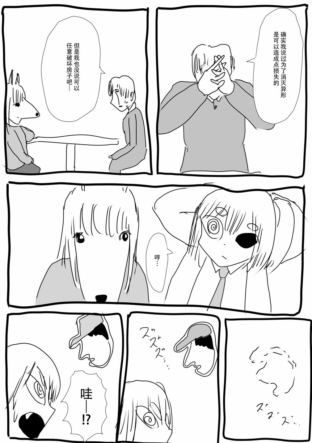 第11话