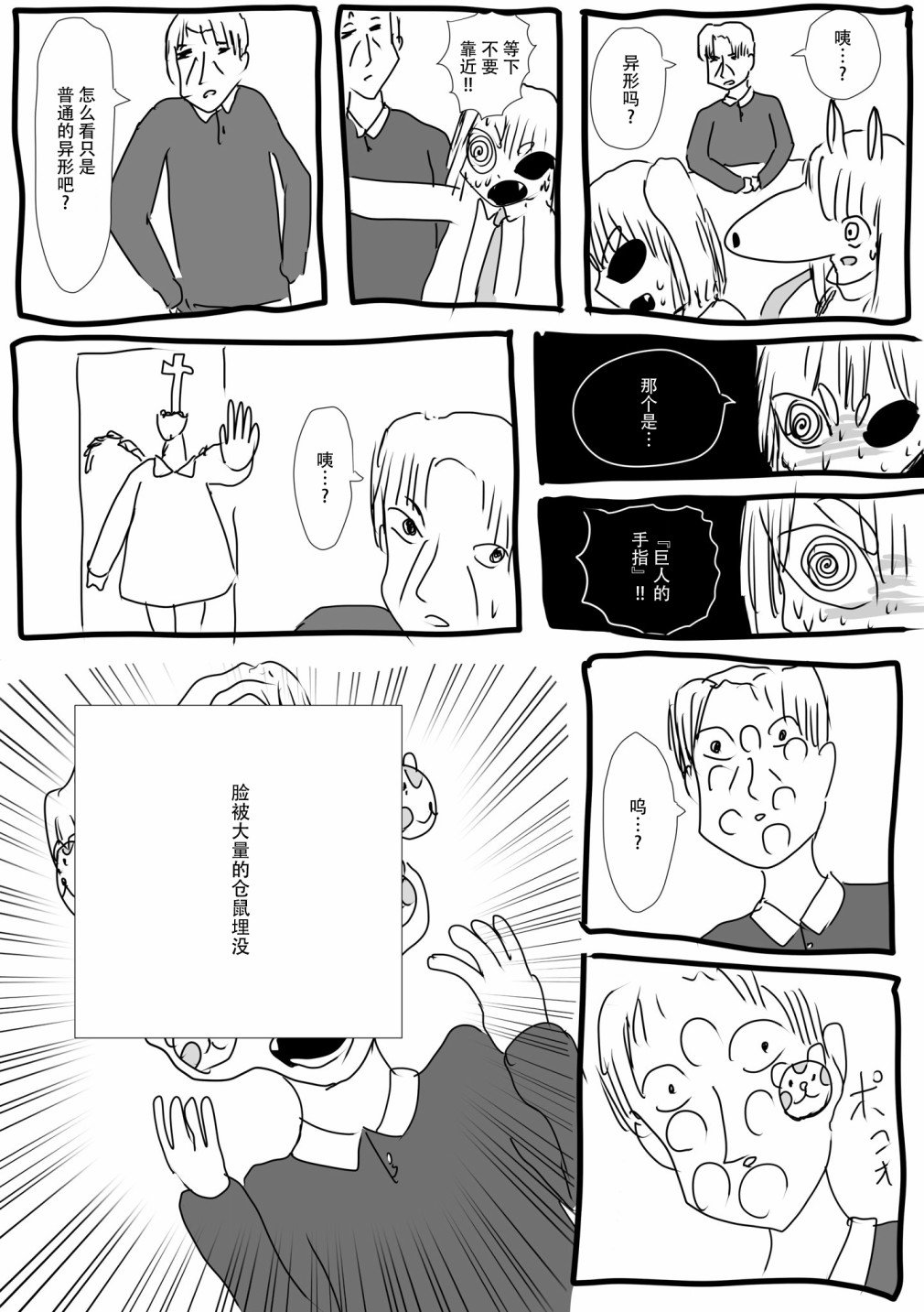 第11话