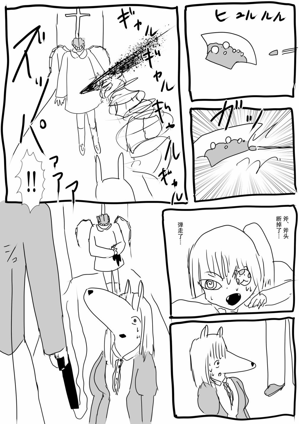 第11话