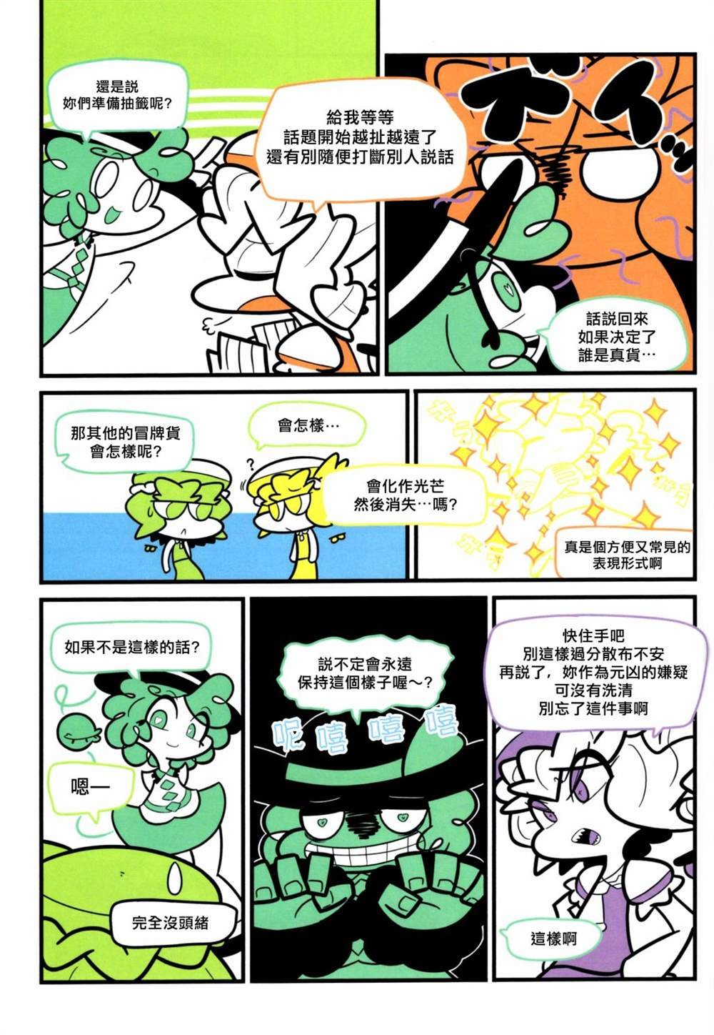 第2话