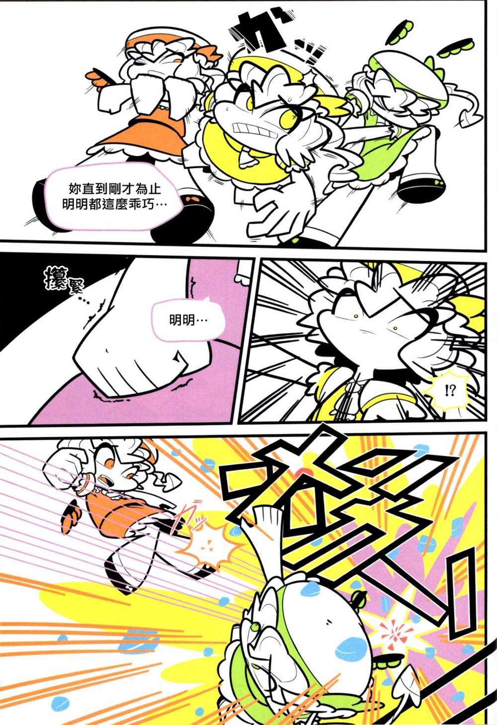 第2话