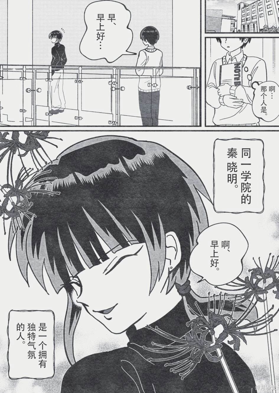 奇怪的他的另一面