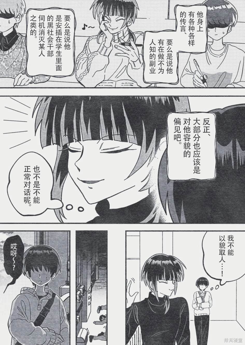 奇怪的他的另一面