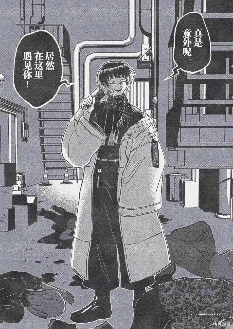 奇怪的他的另一面