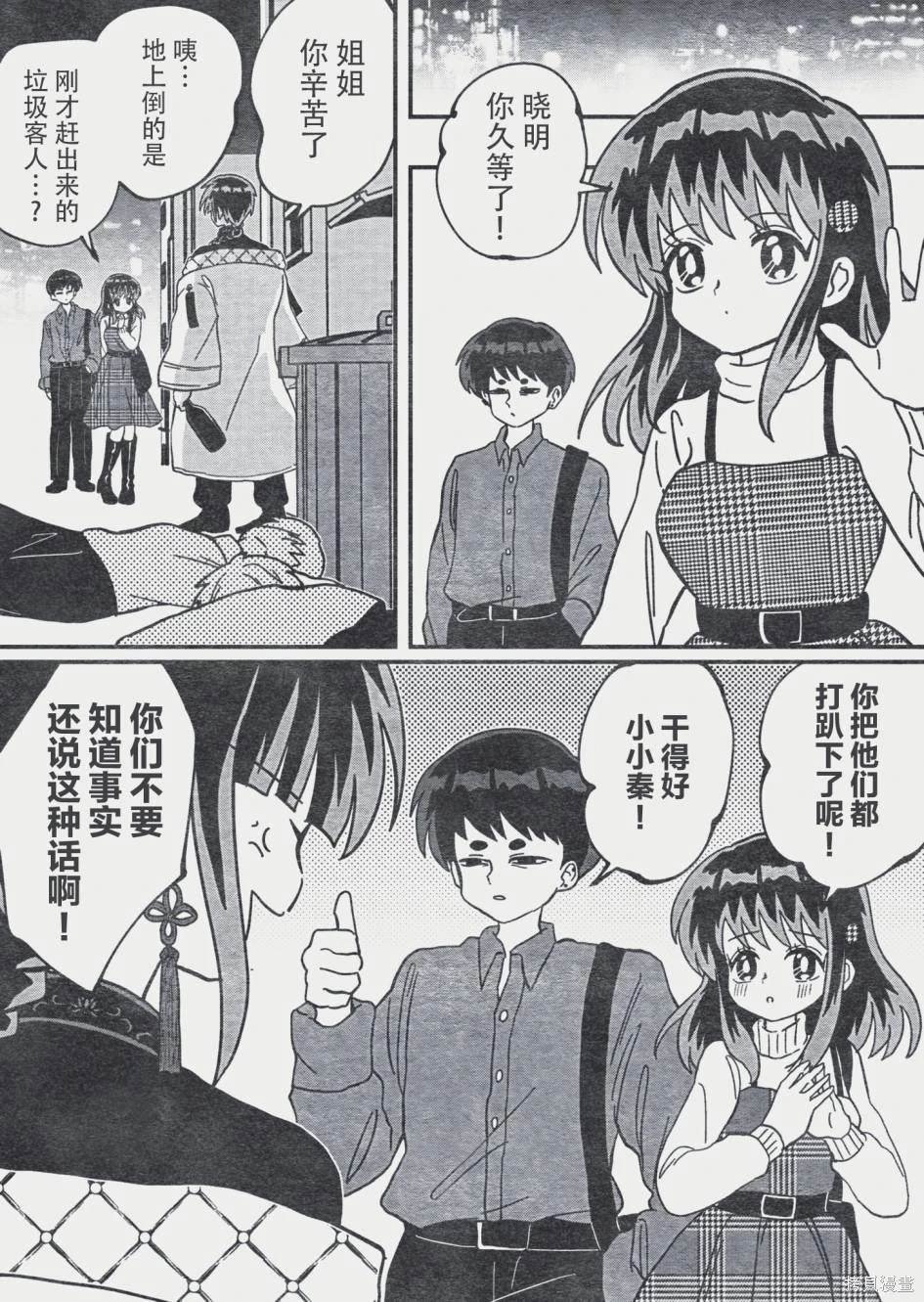 奇怪的他的另一面