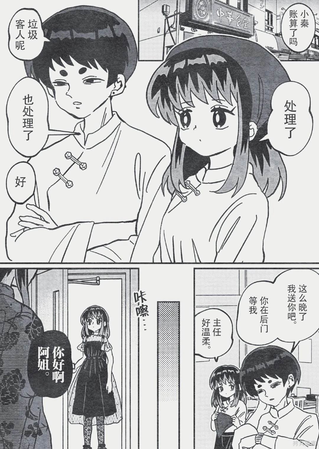 奇怪的小哥在等待