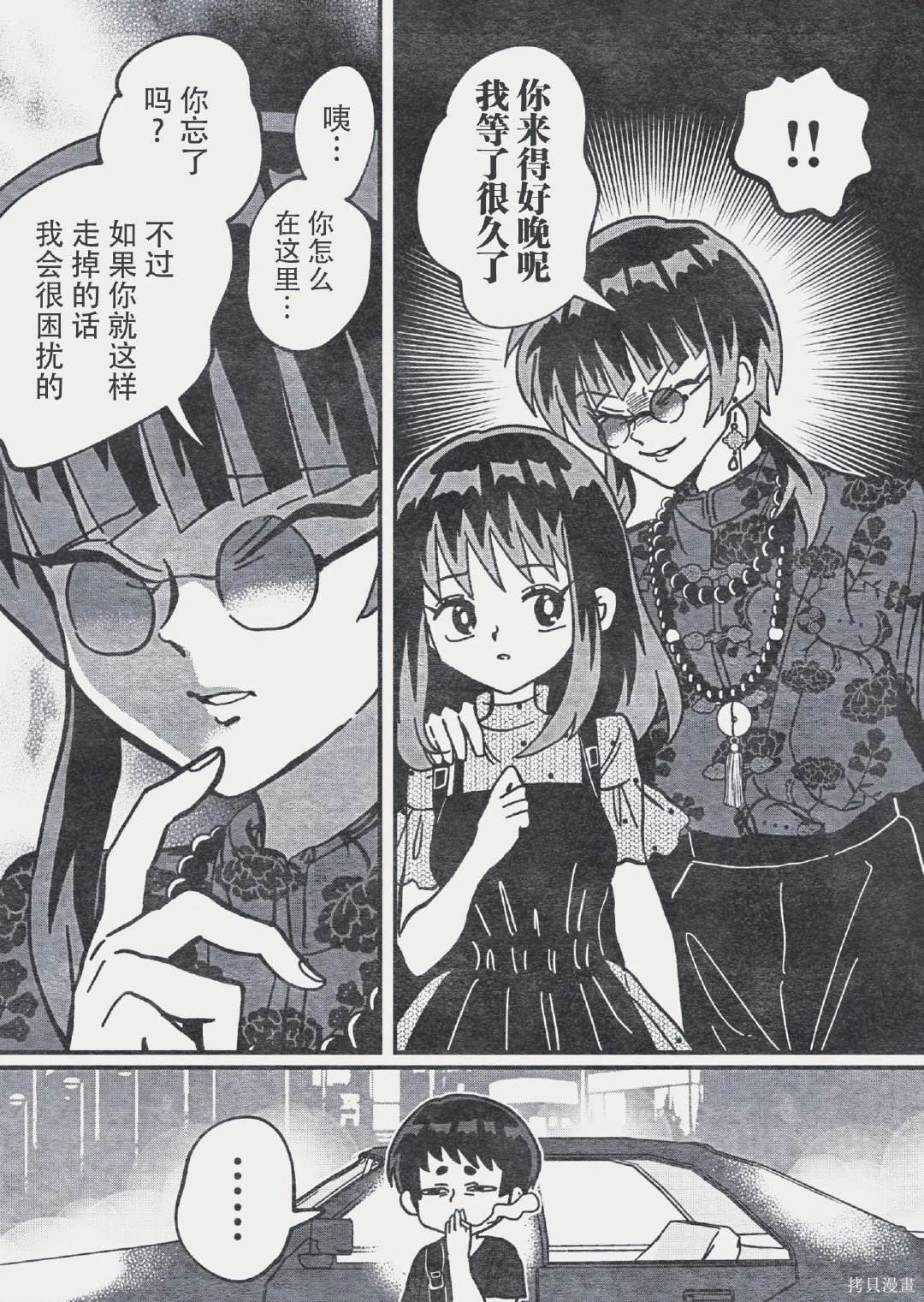 奇怪的小哥在等待