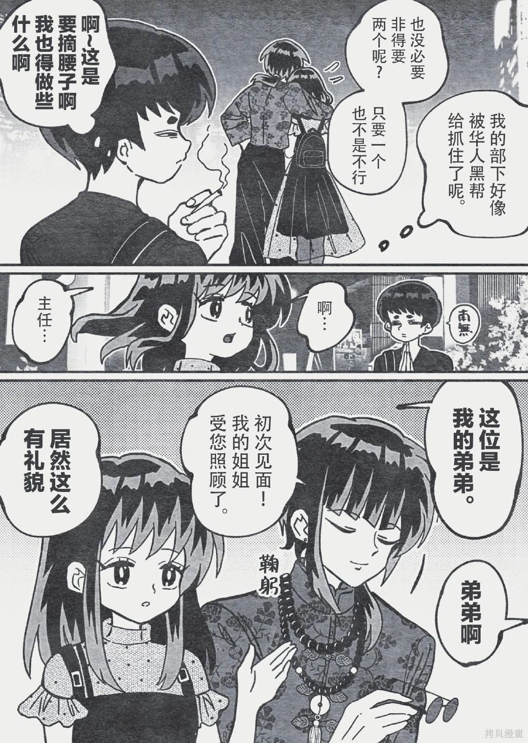 奇怪的小哥在等待