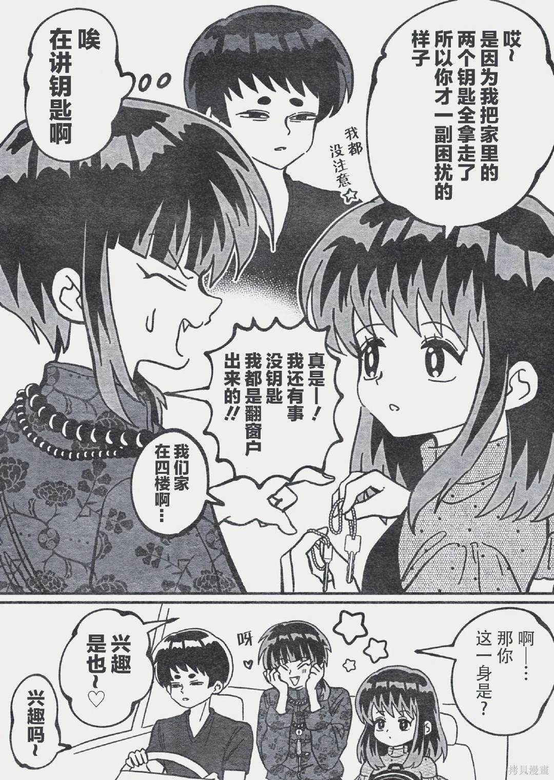 奇怪的小哥在等待