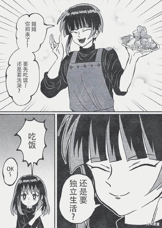 让你变废的人