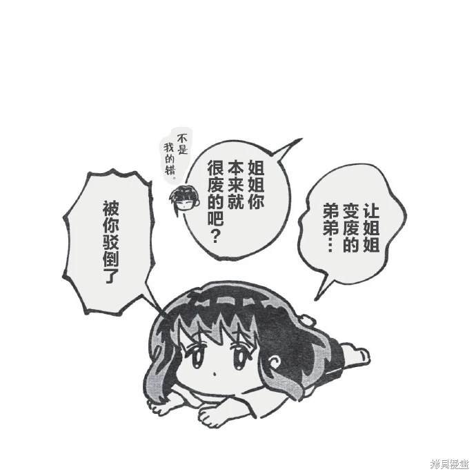 让你变废的人