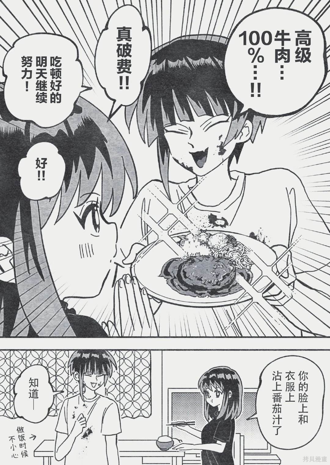 晚饭万岁