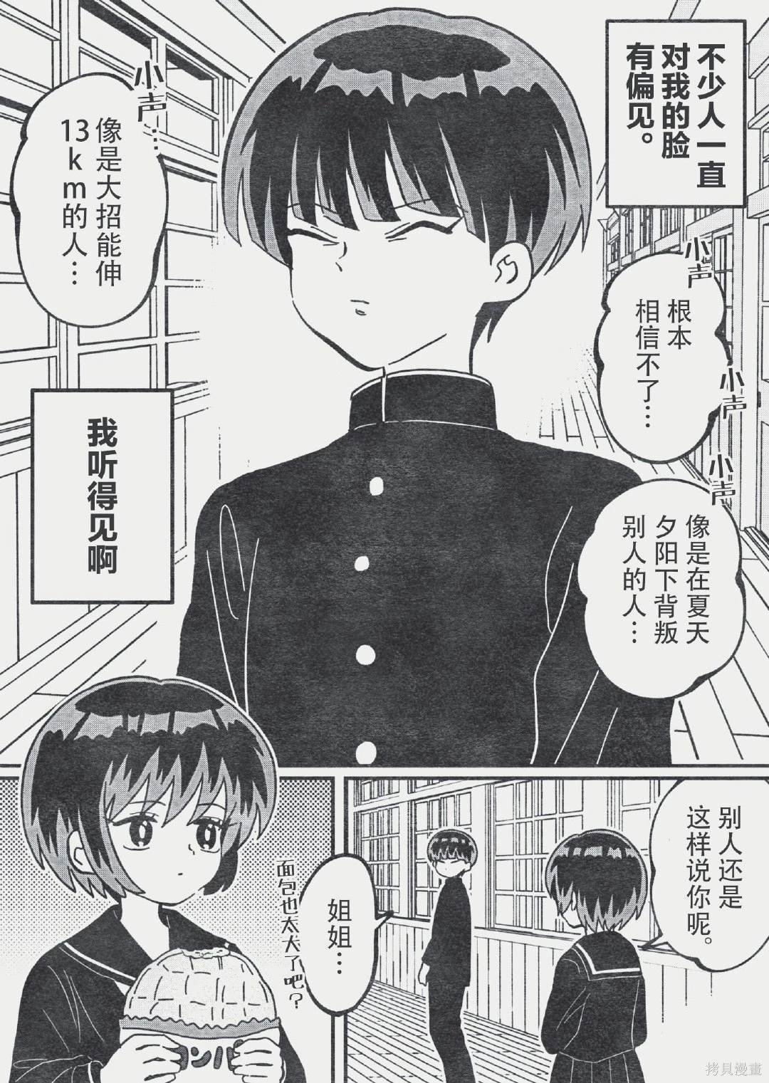 想守护姐姐的弟弟