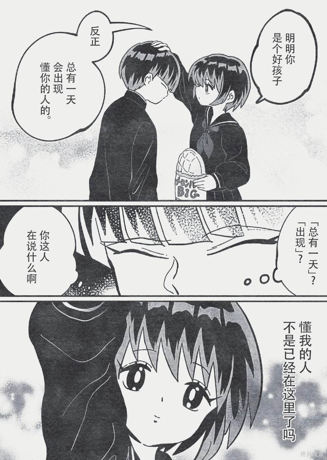 想守护姐姐的弟弟